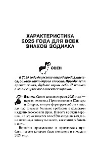 Год Деревянной Змеи. Астрологический прогноз на 2025